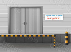 Наклейка 150х45см «Лучшие цены» — фото 1