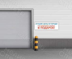 Наклейка 150х45см «Лучшие цены» — фото 3