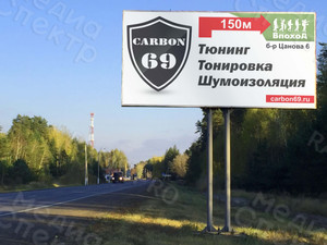 Баннер 6х3м «Carbon69» — фото 3