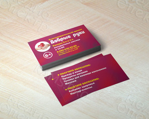 Визитки 90х50мм «Добрые руки» — фото 2