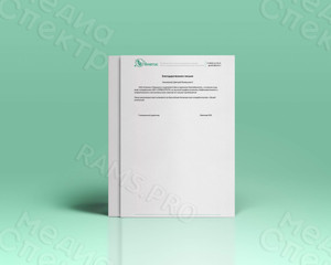 Фирменный бланк А4 медицинской клиники «Генетис» — фото 1