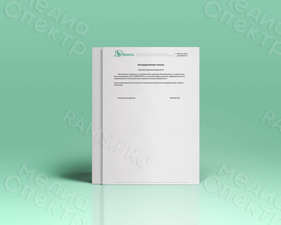 Фирменный бланк А4 медицинской клиники «Генетис» — фото