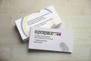 Визитка «Горсервис» — фото 1