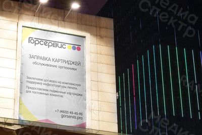Баннер 1,5х2 м «Горсервис» — фото