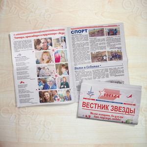 Корпоративная цветная газета А3 «Вестник Звезды» №1(48) Март 2019 — фото 2