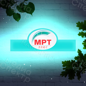 Световая вывеска 135х60см «МРТ» — фото