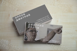 Визитка «Орлов Дмитрий» — фото 1
