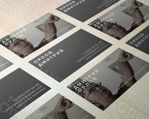 Визитка «Орлов Дмитрий» — фото 2