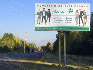 Баннер 6х3м «Эдельвейс» — фото 3