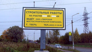 Баннер 2,4х1,2м «Строительные работы» — фото 2