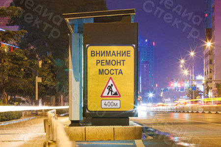 Баннеры 1,0х1,2м «ВНИМАНИЕ РЕМОНТ МОСТА» — фото