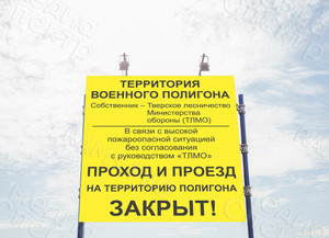 Наклейка на щит 1х1.1м «ПОЛИГОН. Проход, проезд запрещен!» — фото 1