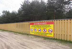 Баннер 2х1м «Проход и проезд запрещен» — фото 3