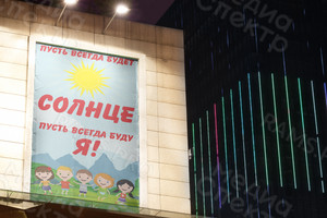 Баннер 2.8х4м «Земной шар» — фото 2