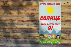 Баннер 2.8х4м «Земной шар» — фото 1