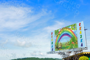 Баннер 3х1.33м «Радуга» — фото 3