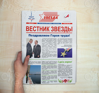 Корпоративная цветная газета формата А3 «Вестник Звезды» №2(49) Июнь 2019 — фото