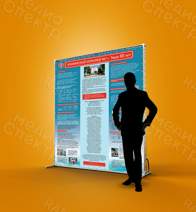 Press Wall 1.5х2.1м «60 лет 7 больница» — фото