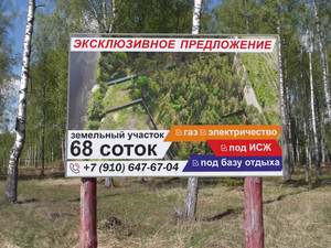 Баннер 3х2м «Эксклюзивное предложение» — фото 4