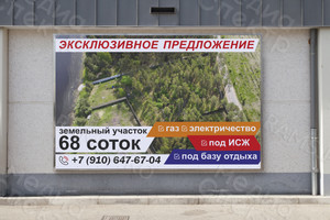 Баннер 3х2м «Эксклюзивное предложение» — фото 1