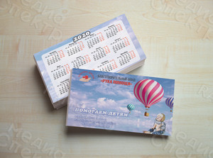 Карманный календарик 10х7см для фонда «Рука помощи» на 2020 год — фото 3