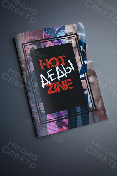 Каталог А5 «HOT ДЕДЫ ZINE» молодые художники №1 — фото