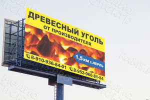 Баннеры на щиты 6х3м «Уголь от производителя» — фото 4