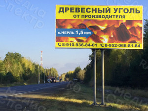 Баннеры на щиты 6х3м «Уголь от производителя» — фото 1