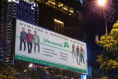 Баннер 6х3м для магазина «Эдельвейс» — фото