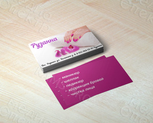 Визитка 90х50мм маникюр/педикюр «Рузанна» — фото 2