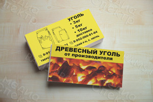 Визитки 90х50мм «Уголь от производителя» — фото 2