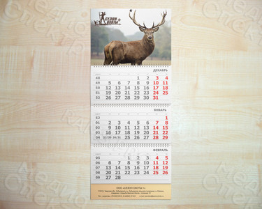 Календарь А4 настенный квартальный 2020 база отдыха — фото