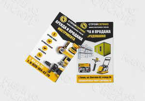 Визитки 90х50мм на картоне «СТРОЙСЕРВИС» — фото 3