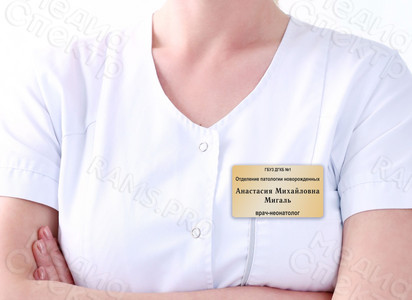 Бэйдж «Врач-неонатолог» — фото