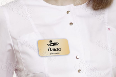 Бэйджи для сотрудников базы отдыха — фото