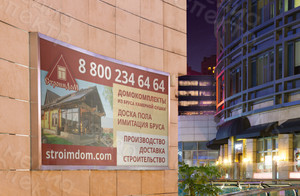 Баннер 1.8х1м «СтроимДоМ» — фото 3