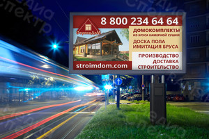 Баннер 1.8х1м «СтроимДоМ» — фото 4