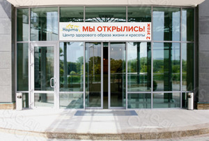 Баннер 8.5х1.7м «Мы открылись» для медицинского центра ЗОЖ «Норма» — фото 2