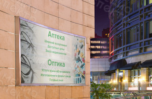 Баннер 5.5х3.1м для Аптеки № 20 г.Конаково — фото 2