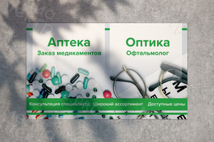 Баннер 5.5х3.1м для Аптеки № 20 г.Конаково — фото 1