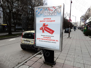 Постер 78х142см «Аптека дарит скидки» — фото 3