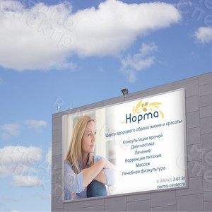 Баннер 5.45х3.1м для медицинского центра ЗОЖ «Норма» — фото 3