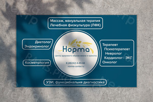 Баннер 5.45х3.1м для медицинского центра ЗОЖ «Норма» — фото 1