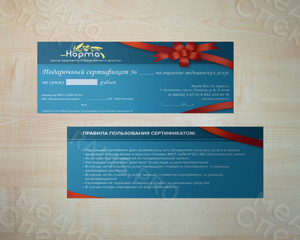 Сертификат для медицинского центра ЗОЖ «Норма» — фото 2