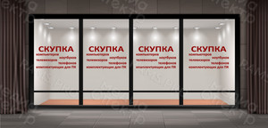 Наклейка 1х0.6м «Скупка компьютеров» — фото 3