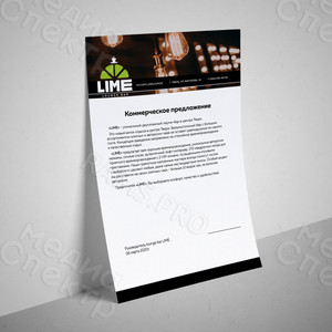 Фирменный бланк А4 «LIME» — фото 3