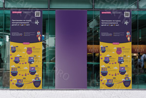 Roll up 85х200см «Алгоритмика» курсы программирования — фото 1