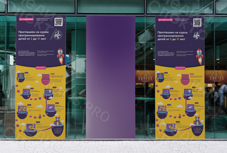 Roll up 85х200см «Алгоритмика» курсы программирования — фото