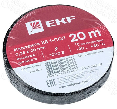 Этикетки на упаковку изоленты — фото