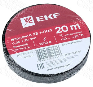 Этикетки на упаковку изоленты — фото 1